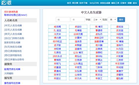 名字遊戲|遊戲名字產生器：逾200萬個名字完整收錄 